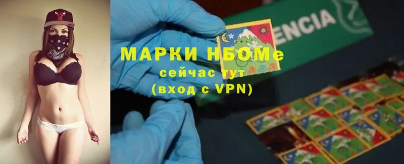 Марки N-bome 1500мкг  сколько стоит  Игра 